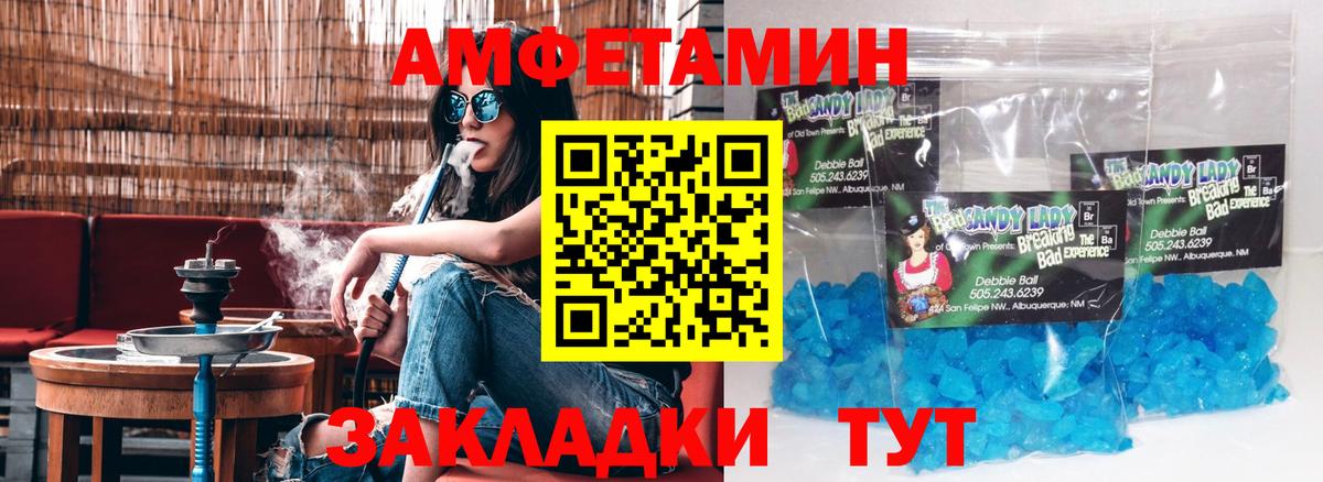 АМФЕТАМИН 97% Армавир