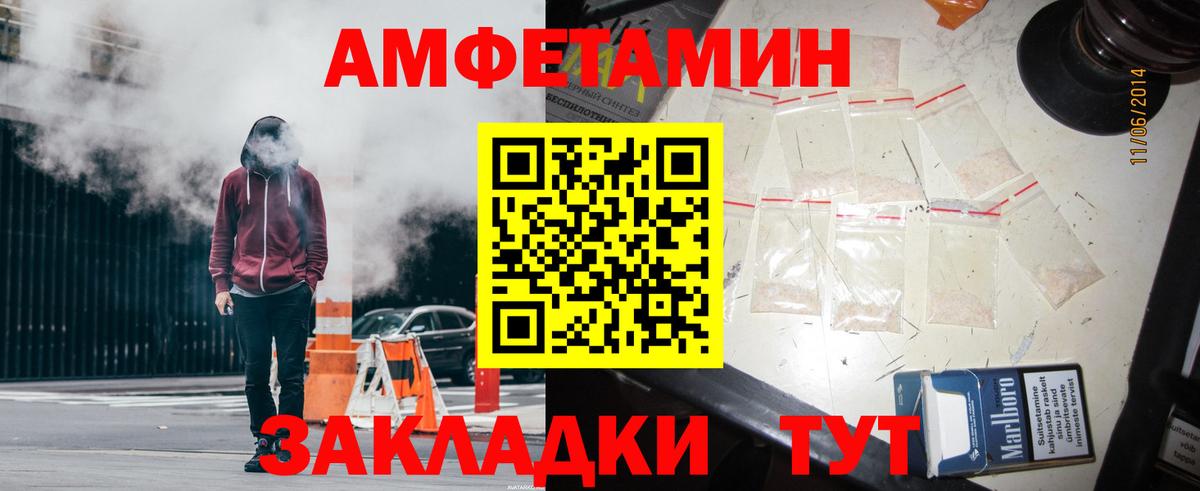 Амфетамин  Вход с VPN  Армавир  Amphetamine  АМФЕТАМИН Premium 