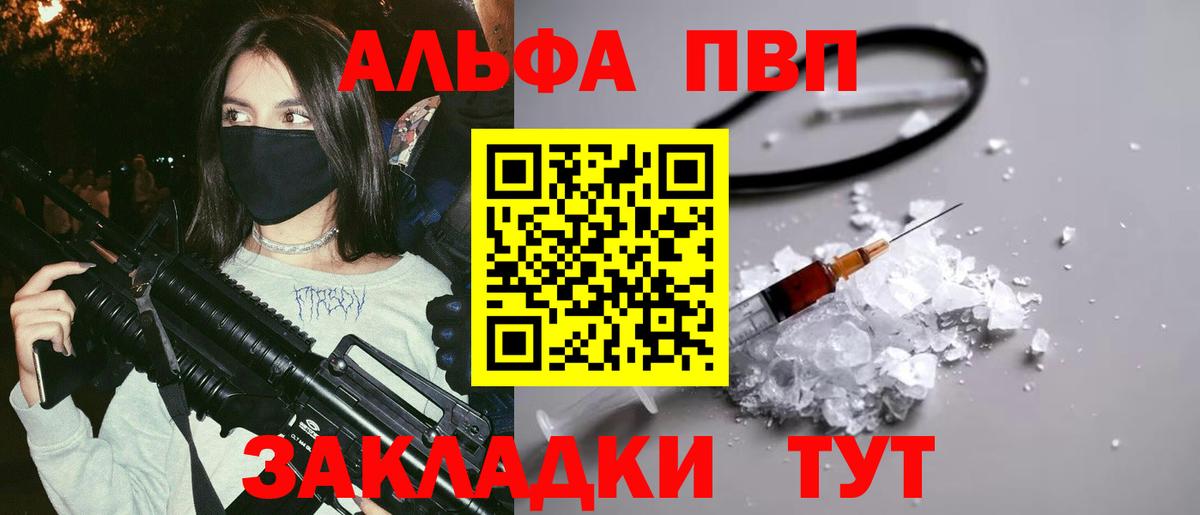 Армавир  A-PVP крисы CK  Вход с VPN 