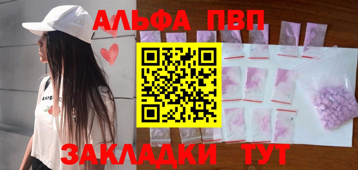 А ПВП Соль Армавир