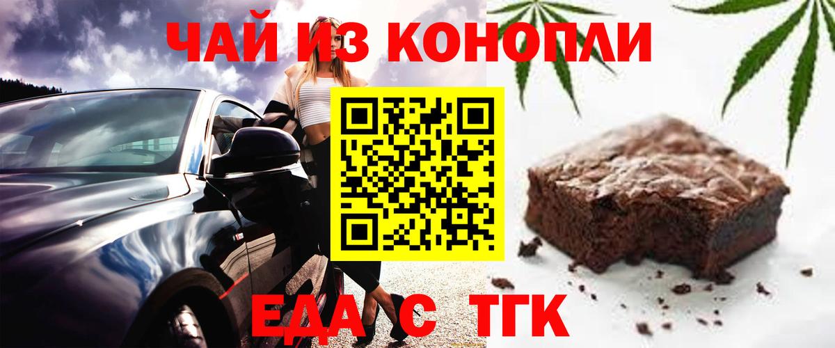 Армавир  Cannafood конопля  Вход с VPN 