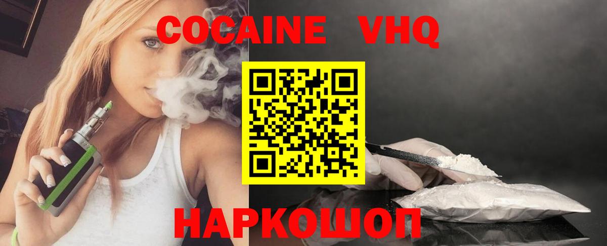 Cocaine Перу Армавир