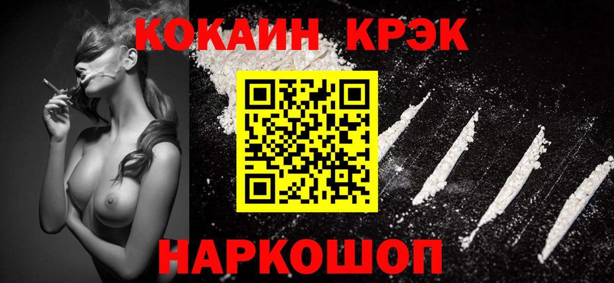 КОКАИН Боливия  Cocaine Боливия  Вход с VPN  Армавир 