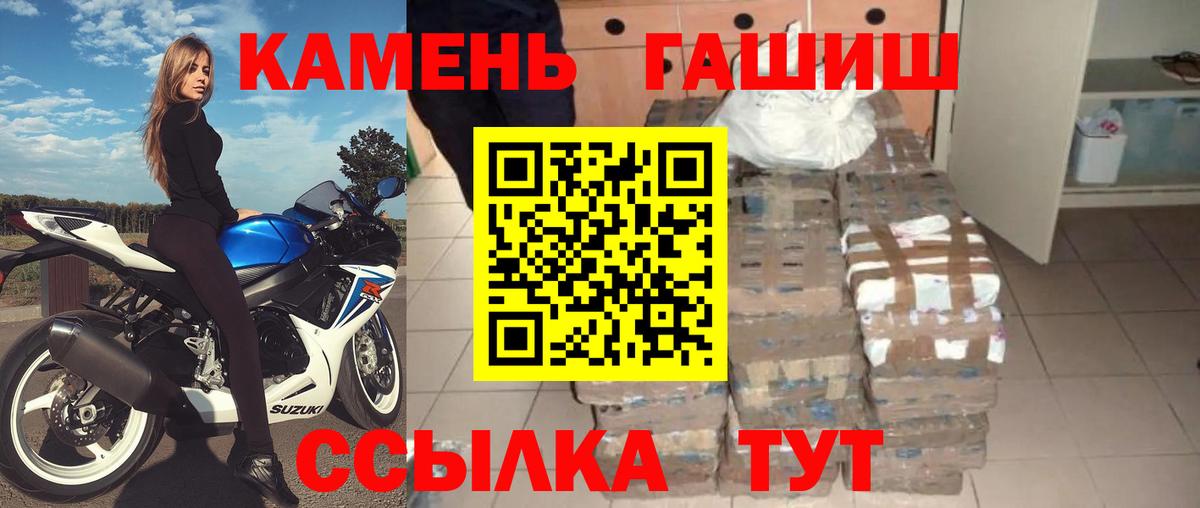 Армавир  ГАШИШ Изолятор  ГАШ убойный  Вход с VPN 