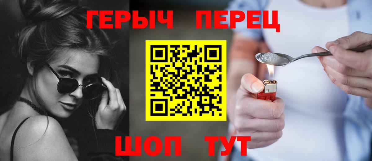 Армавир  ГЕРОИН Heroin  Вход с VPN 