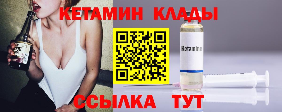 Армавир  Кетамин VHQ  Вход с VPN  КЕТАМИН VHQ 
