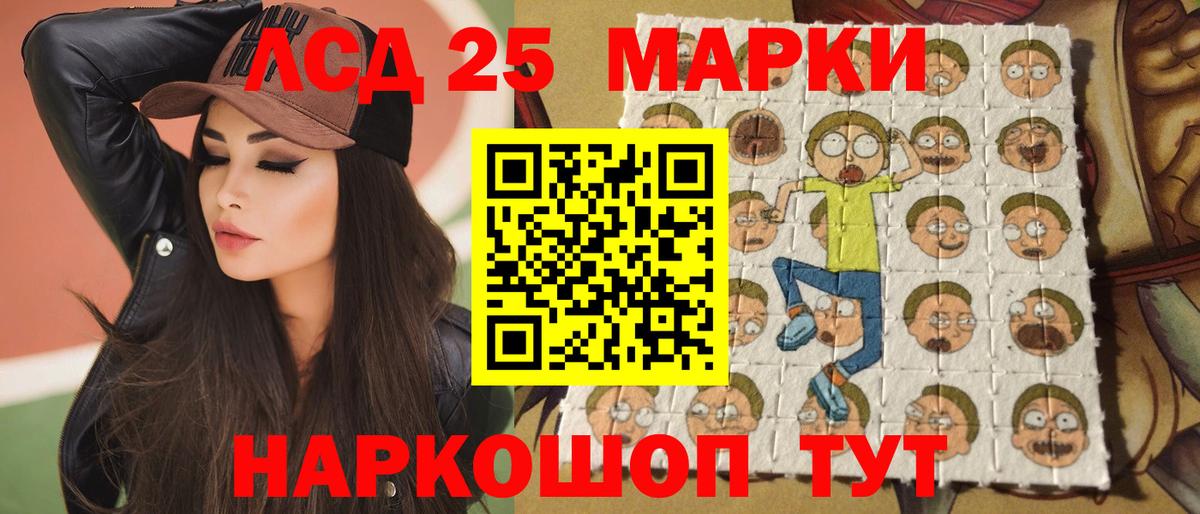 Армавир  Лсд 25 экстази кислота  Вход с VPN  LSD-25 экстази ecstasy 