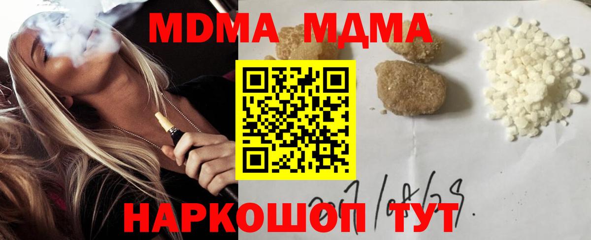 MDMA молли  МДМА кристаллы  MDMA  Армавир  Вход с VPN 