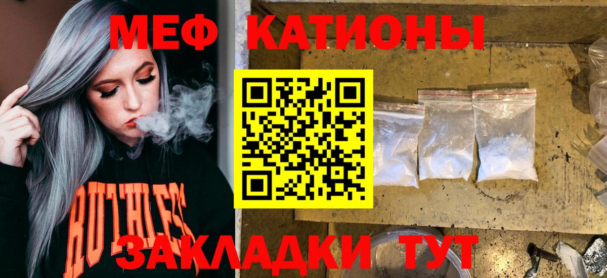 Меф 4 MMC  Вход с VPN  МЯУ-МЯУ  Армавир  Меф  МЯУ-МЯУ mephedrone 