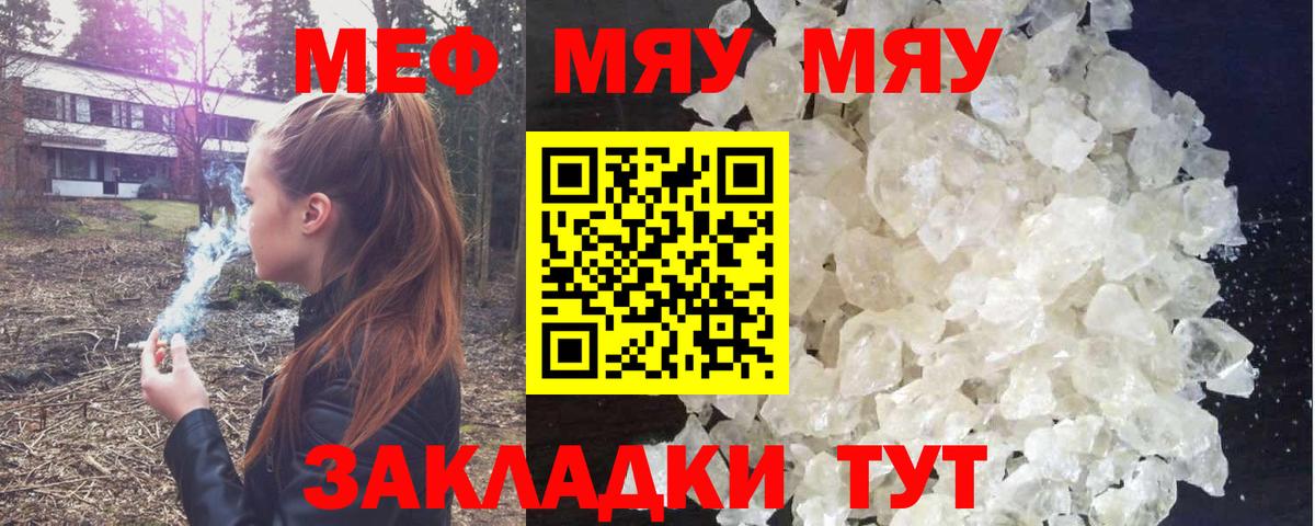 Меф мука Армавир