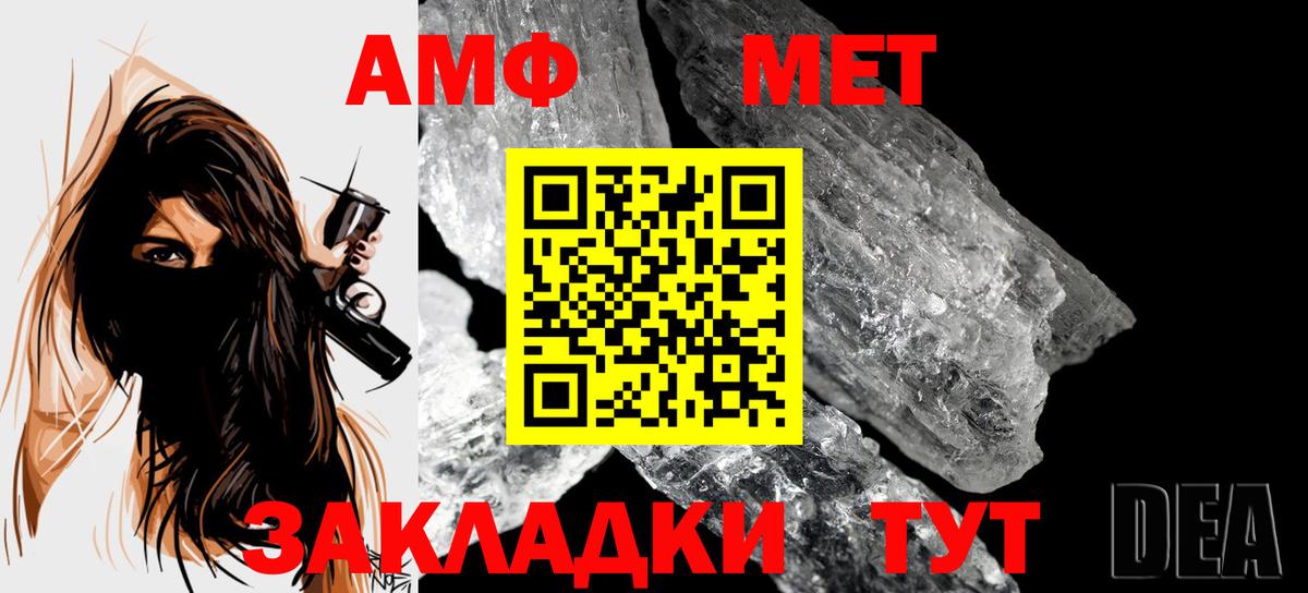 Армавир  Метамфетамин  Вход с VPN  Первитин кристалл  Первитин кристалл 