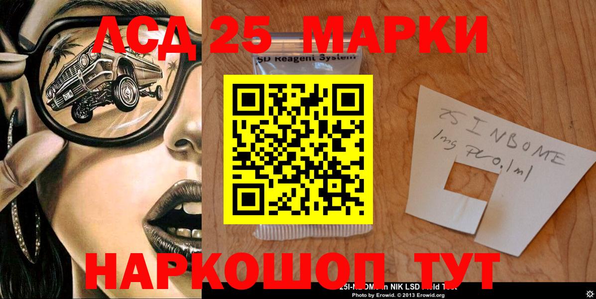Марки NBOMe 1,8мг  Марки N-bome  Марки NBOMe 1,8мг  Армавир  Вход с VPN 