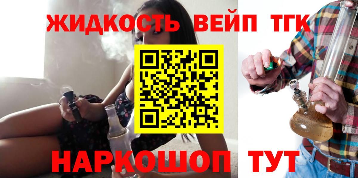 Дистиллят ТГК Wax  Вход с VPN  Армавир 